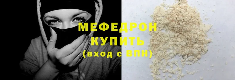 Меф mephedrone  где купить   Хвалынск 