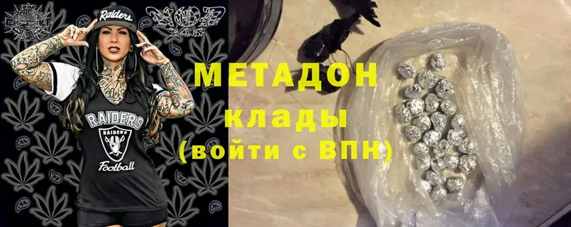 МЕТАДОН methadone  Хвалынск 